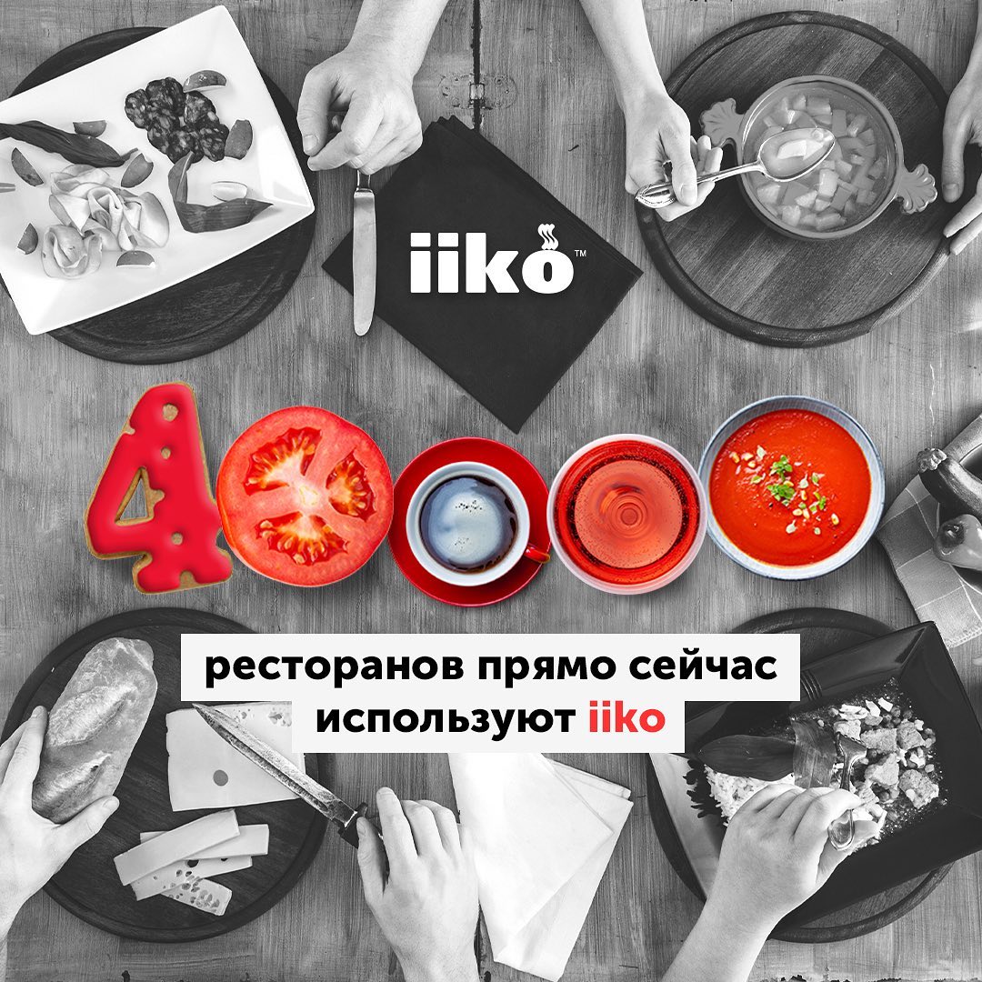 iiko